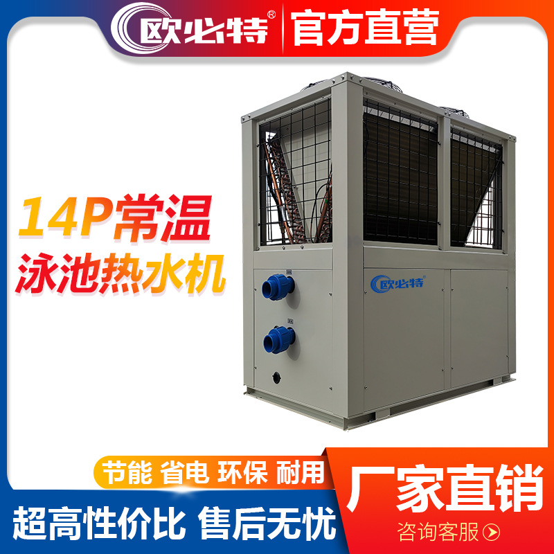 學(xué)校空氣能熱水設(shè)備,選歐必特,高級又節(jié)能