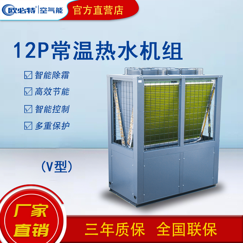 大型工廠熱水工程,選擇什么熱源?看看歐必特空氣能熱泵